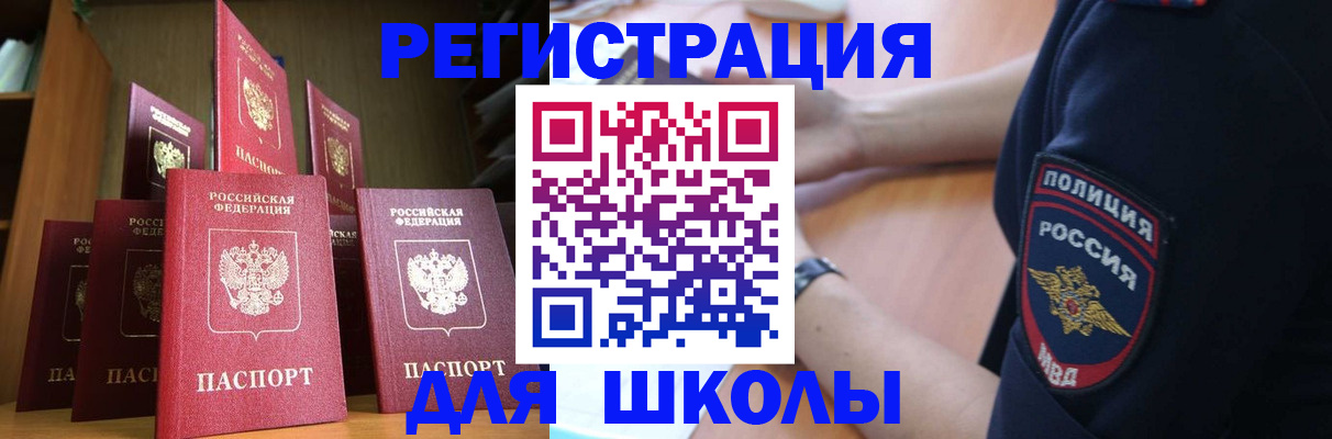 прописка для кредита в Лабытнанги