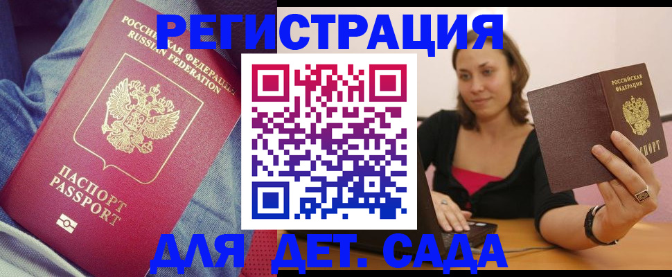 регистрация в Лабытнанги