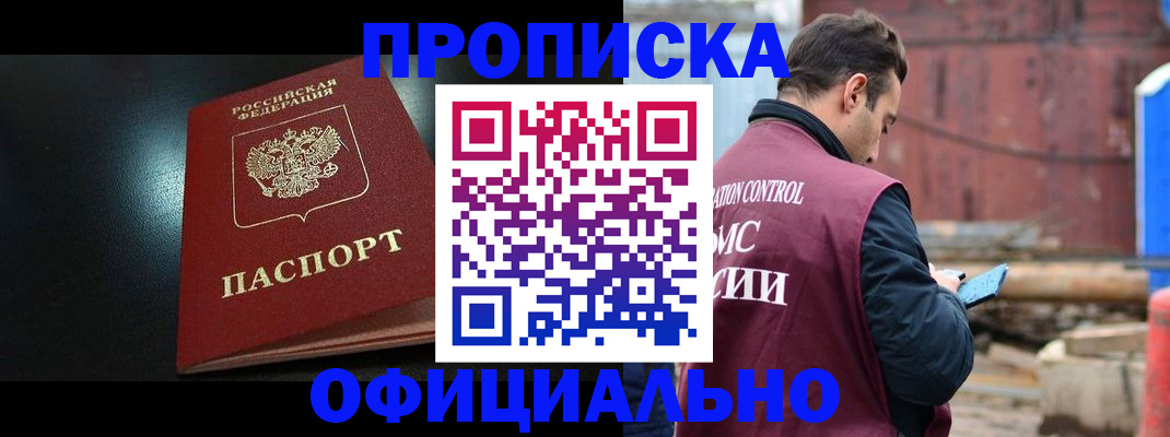 миграционный учет в Лабытнанги