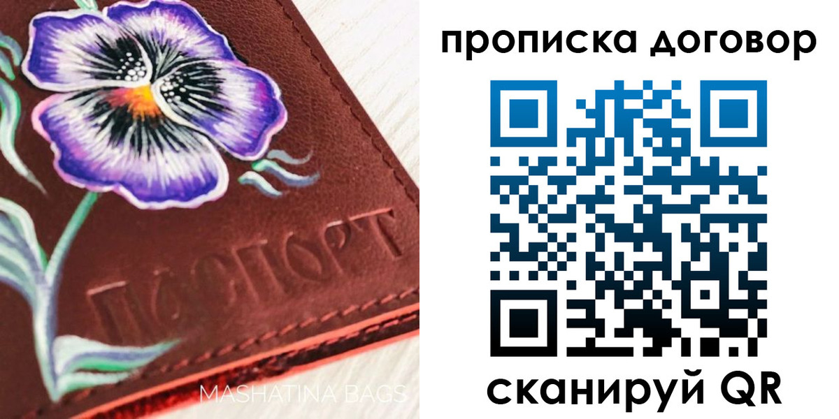 прописка для работы в Лабытнанги
