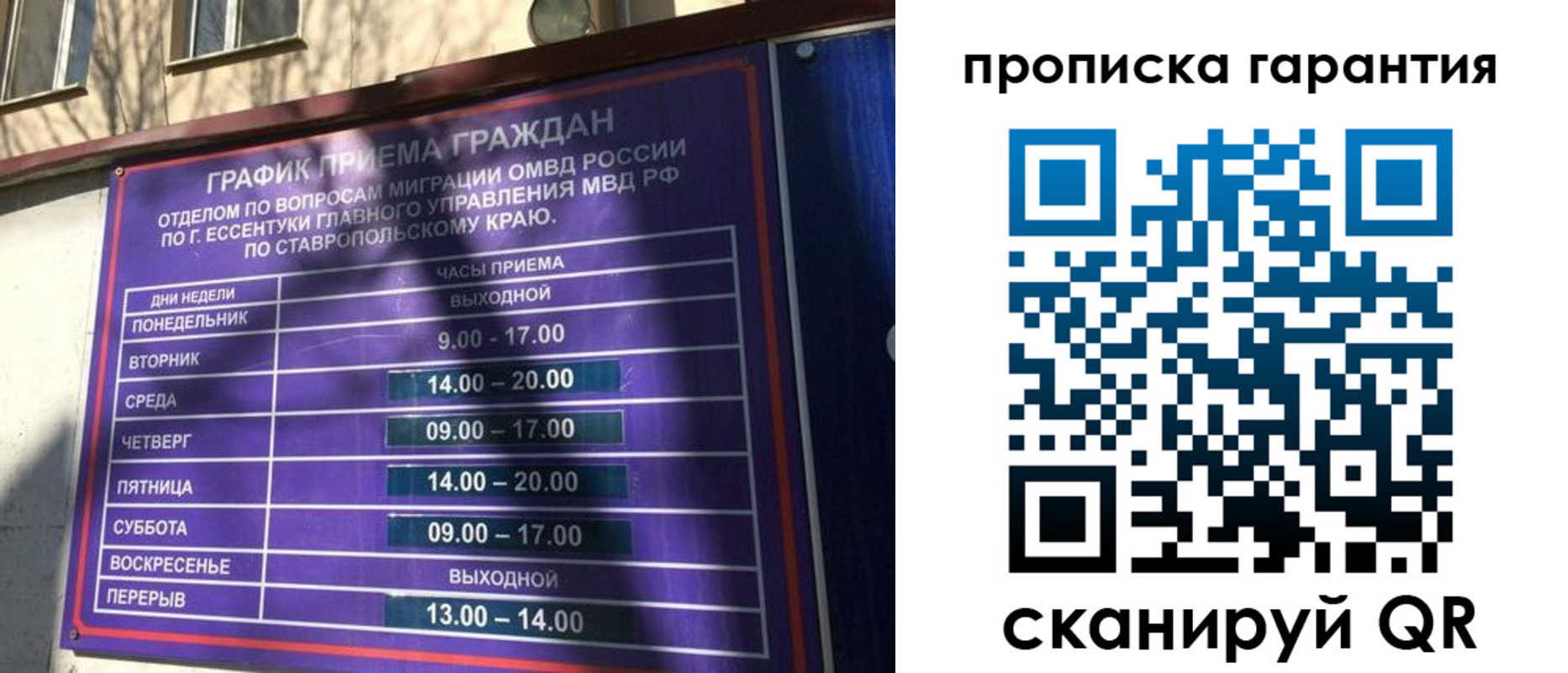 временная регистрация 2025 в Лабытнанги