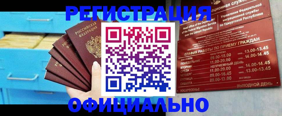 временная регистрация госуслуги в Лабытнанги