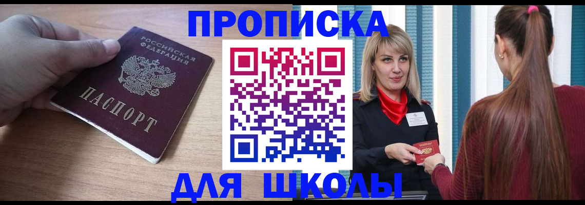 временная регистрация надежно в Лабытнанги