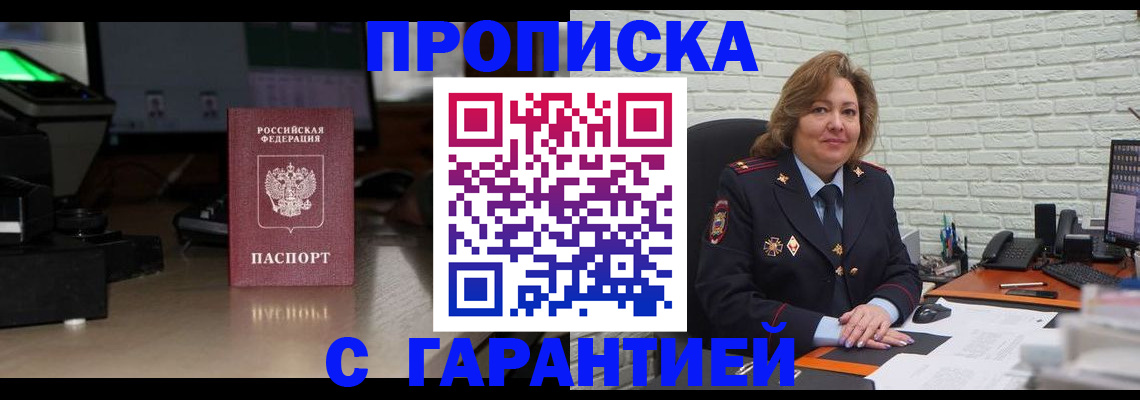 прописка поиск в Лабытнанги