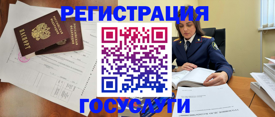 временная регистрация законно в Лабытнанги