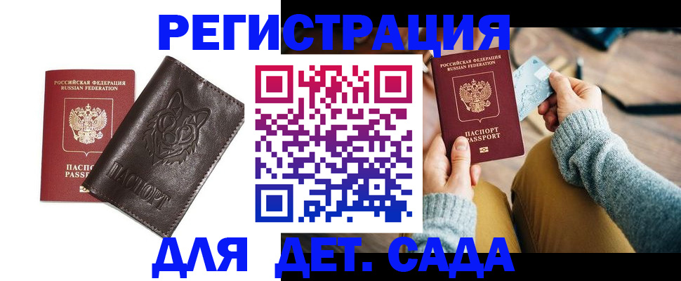 прописка для работы в Лабытнанги